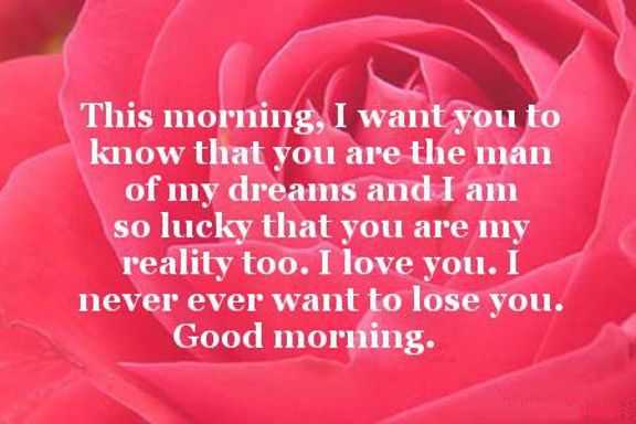 Good morning Quotes Love Sayings I want you to KnoW, I Love YOU