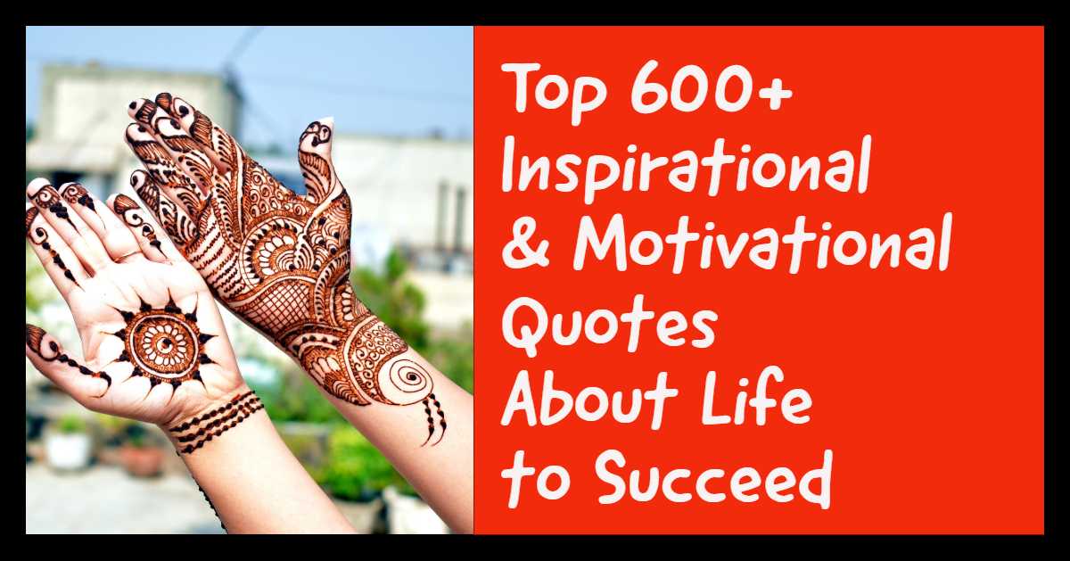 Inspirational Motivational Quotes About Life to Succeed